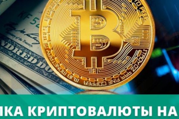 Кракен маркетплейс что это