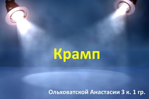 Скрытый интернет как войти