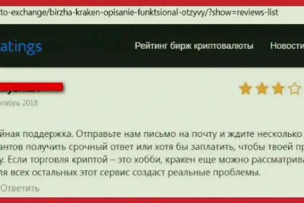 Почему в кракене пользователь не найден